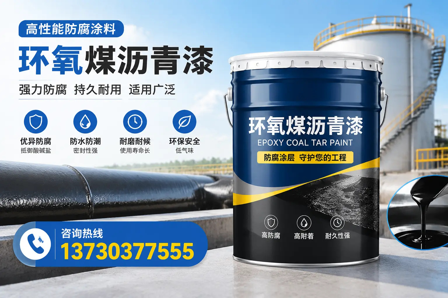 环氧煤沥青漆的耐久性分析，适合苏州的使用场景