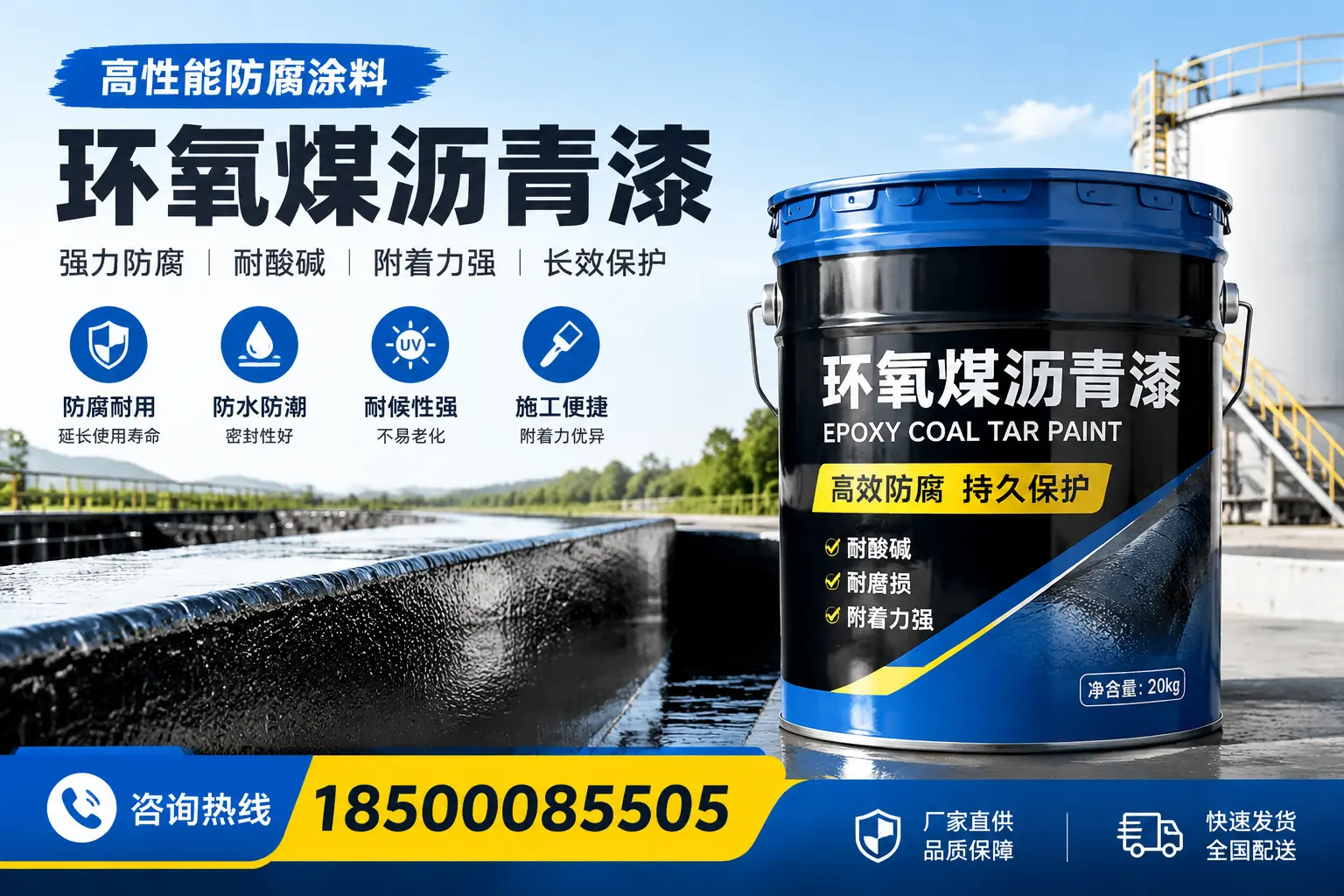 环氧煤沥青漆在工业中的应用，苏州企业的选择